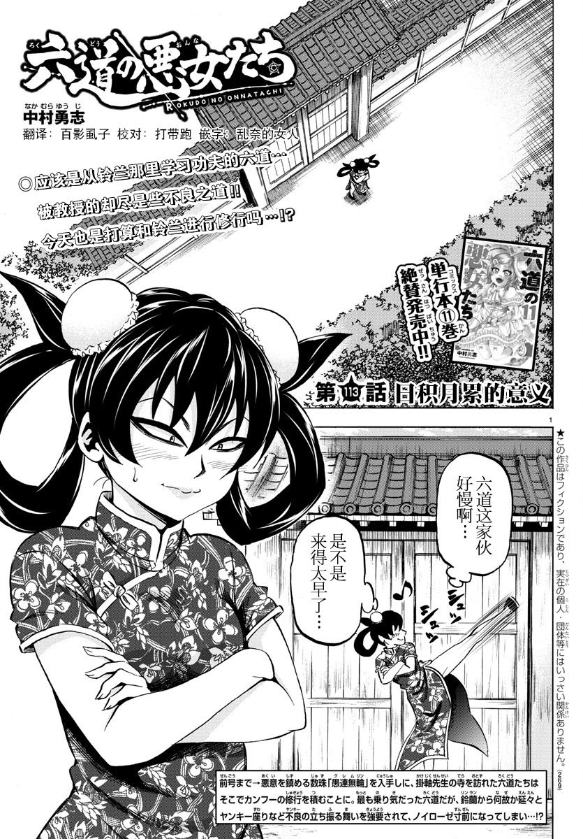 第113话