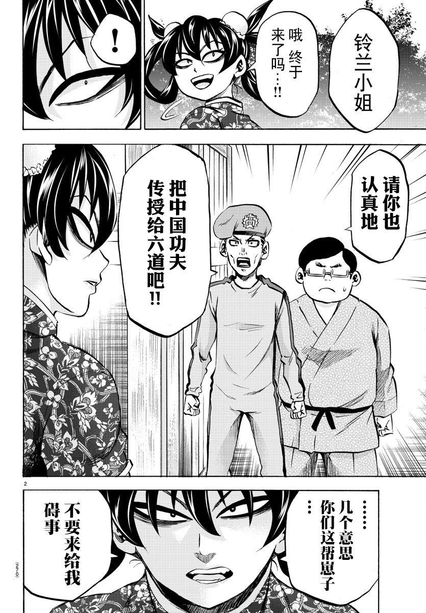 第113话