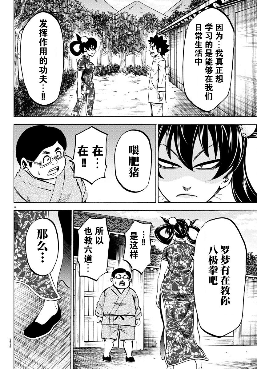 第113话