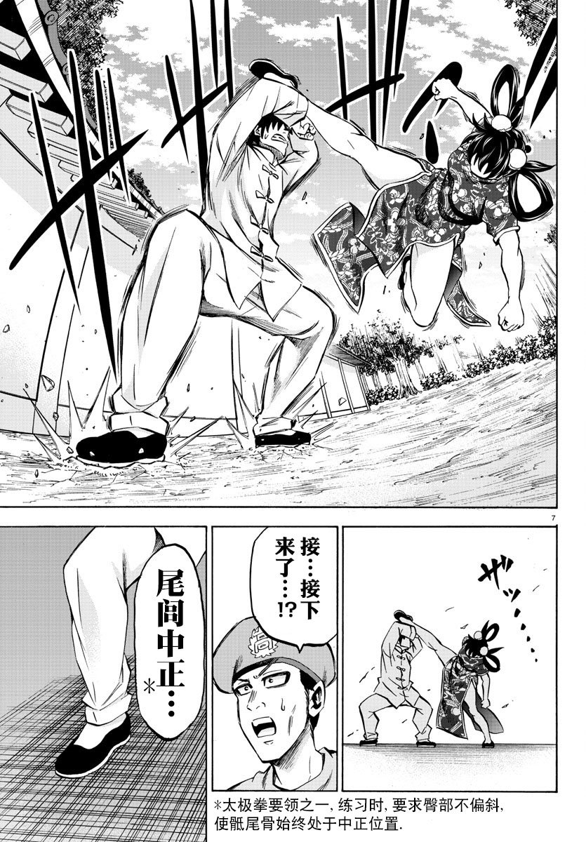 第113话