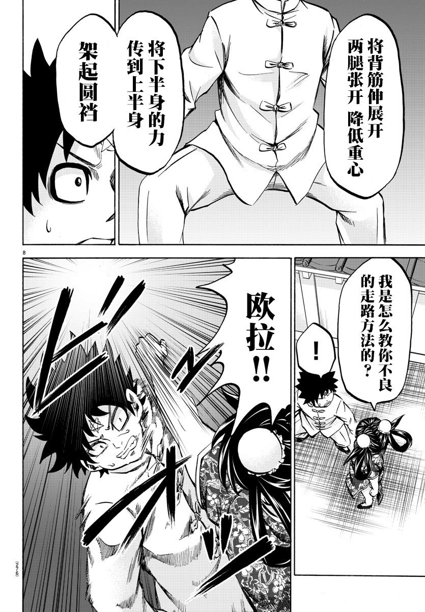 第113话