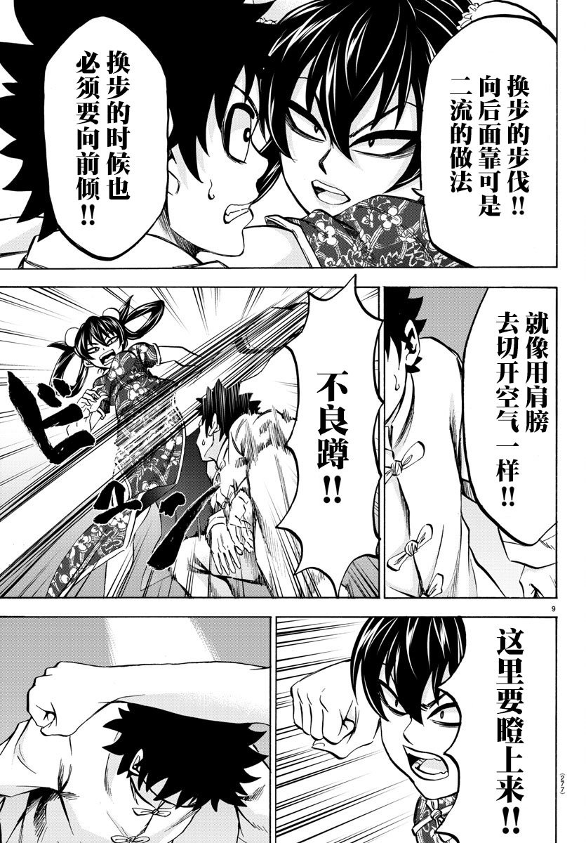第113话