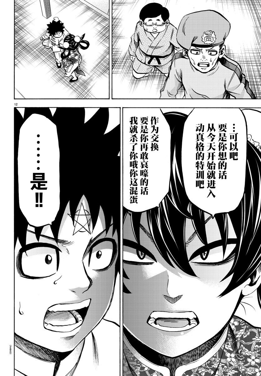 第113话