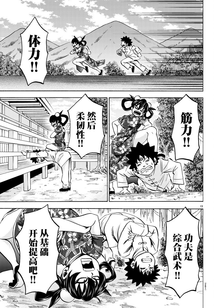 第113话