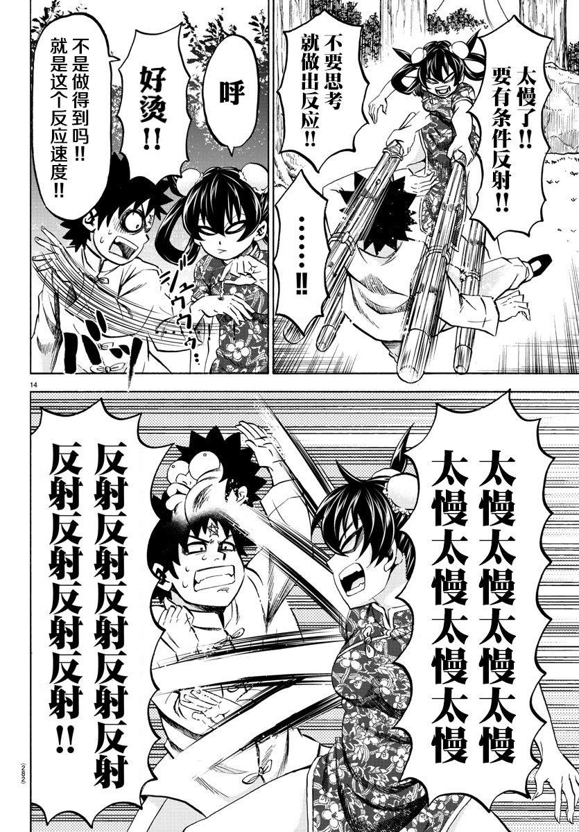 第113话