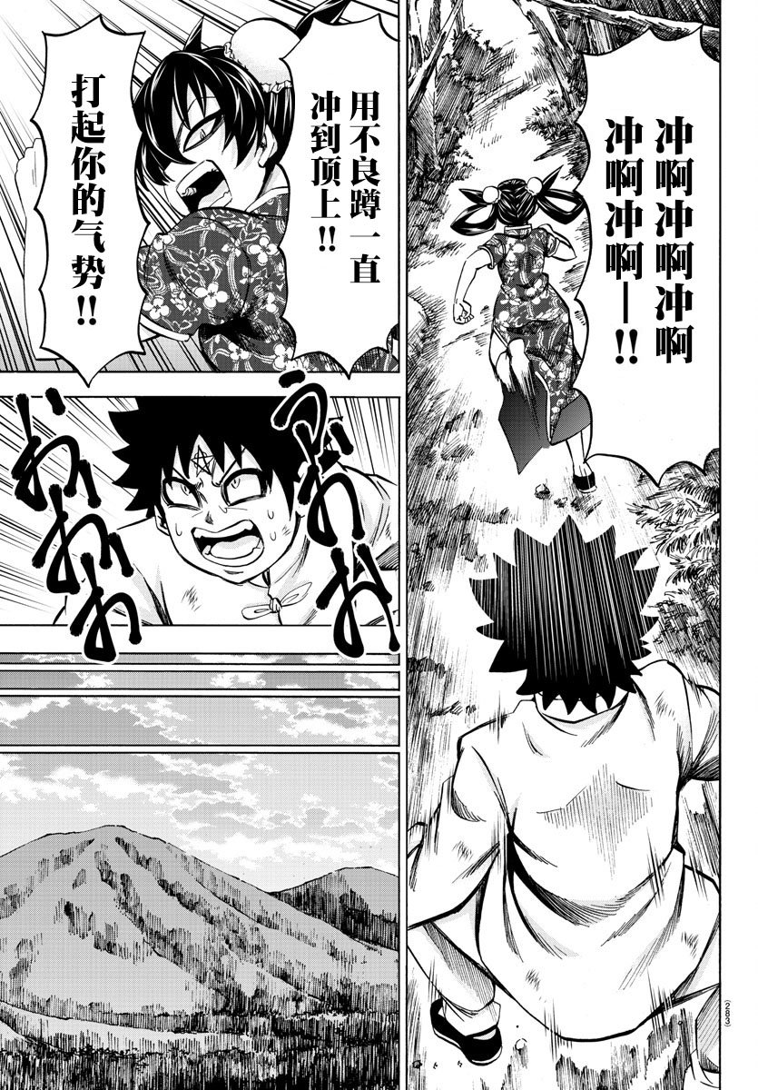 第113话