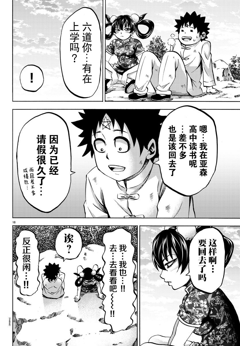 第113话