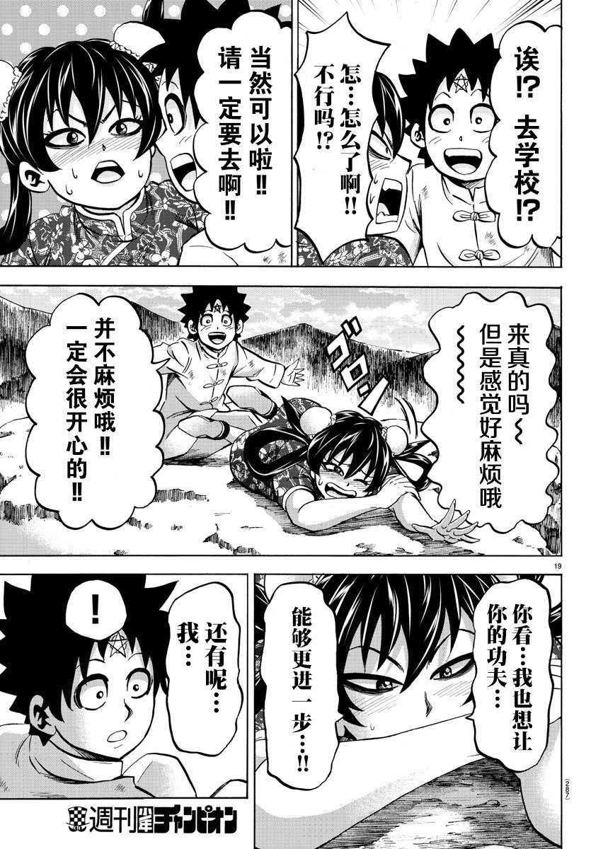 第113话