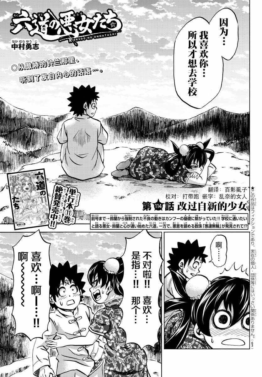 第114话