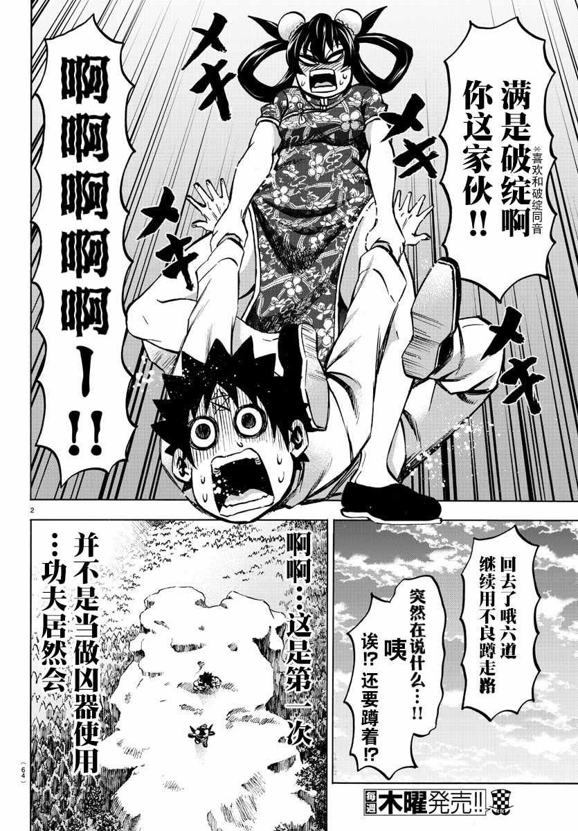 第114话