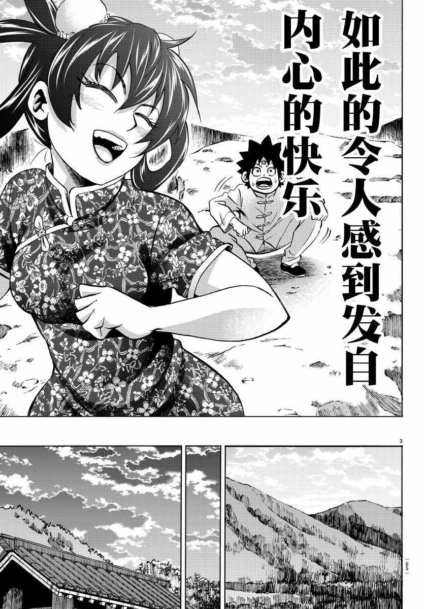 第114话