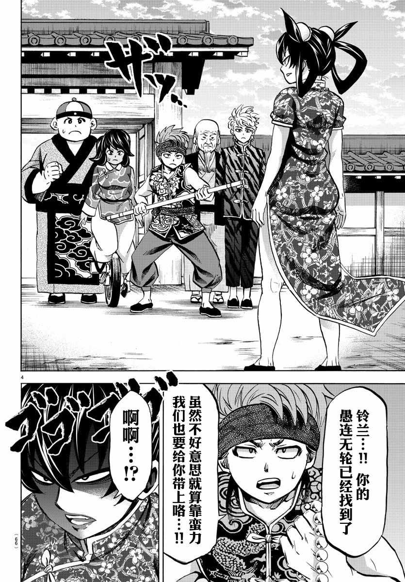 第114话