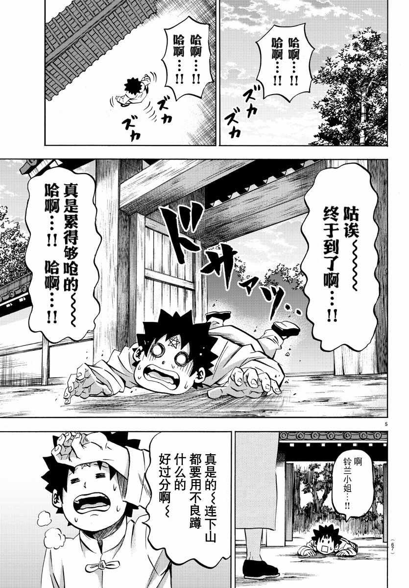 第114话