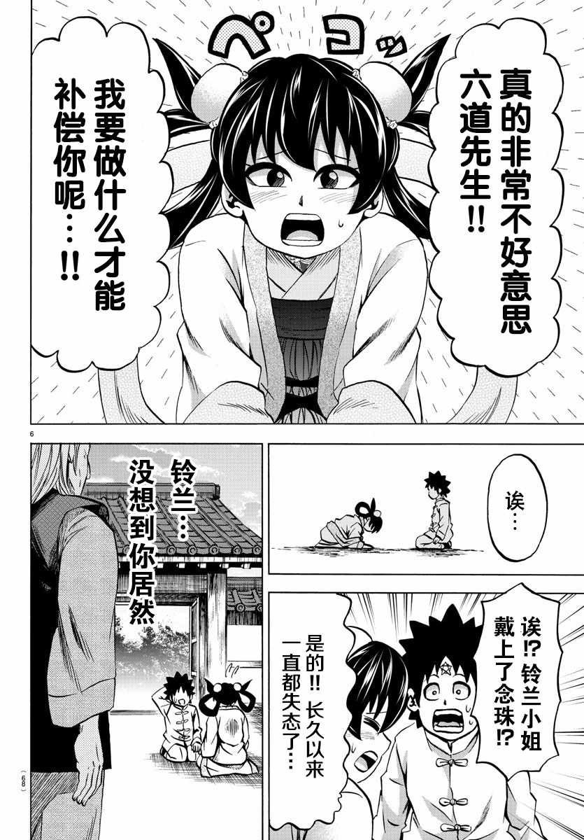 第114话
