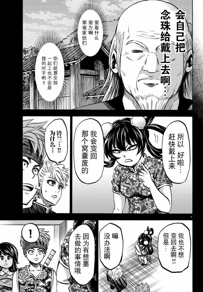 第114话