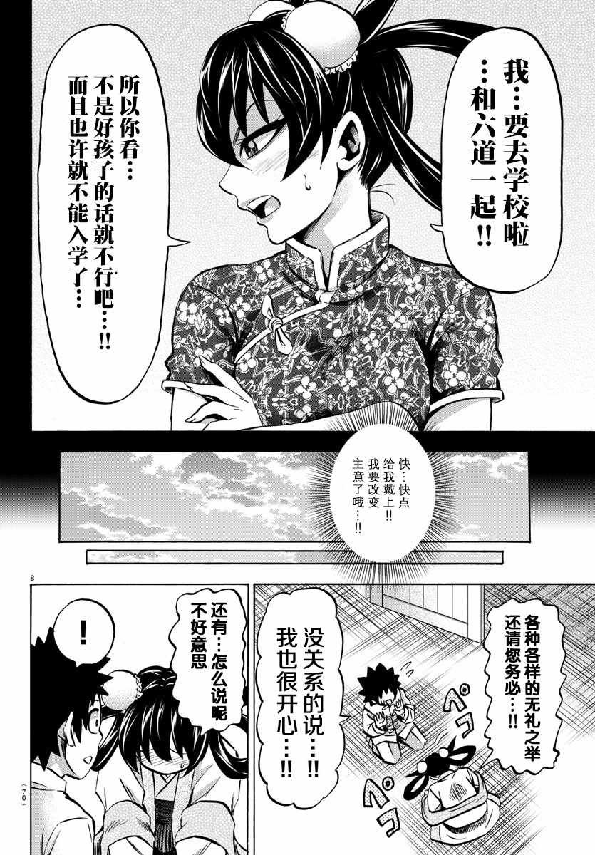 第114话