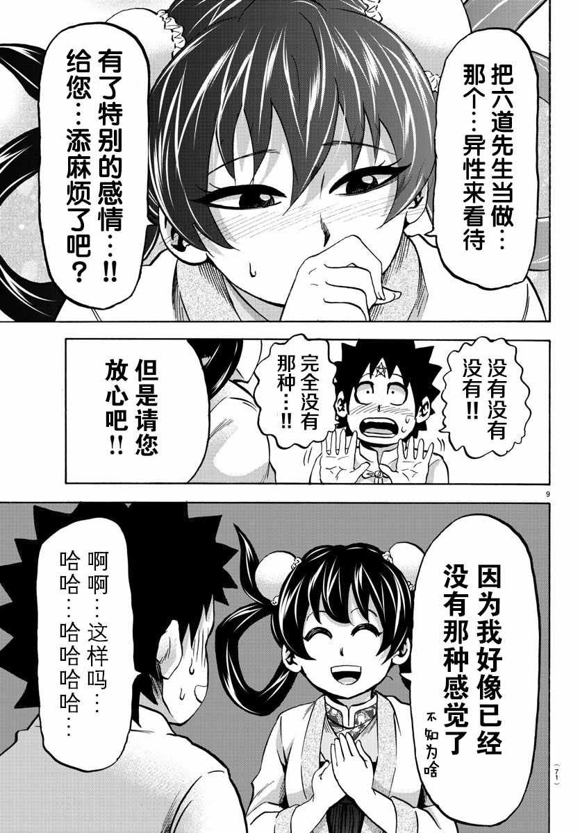 第114话