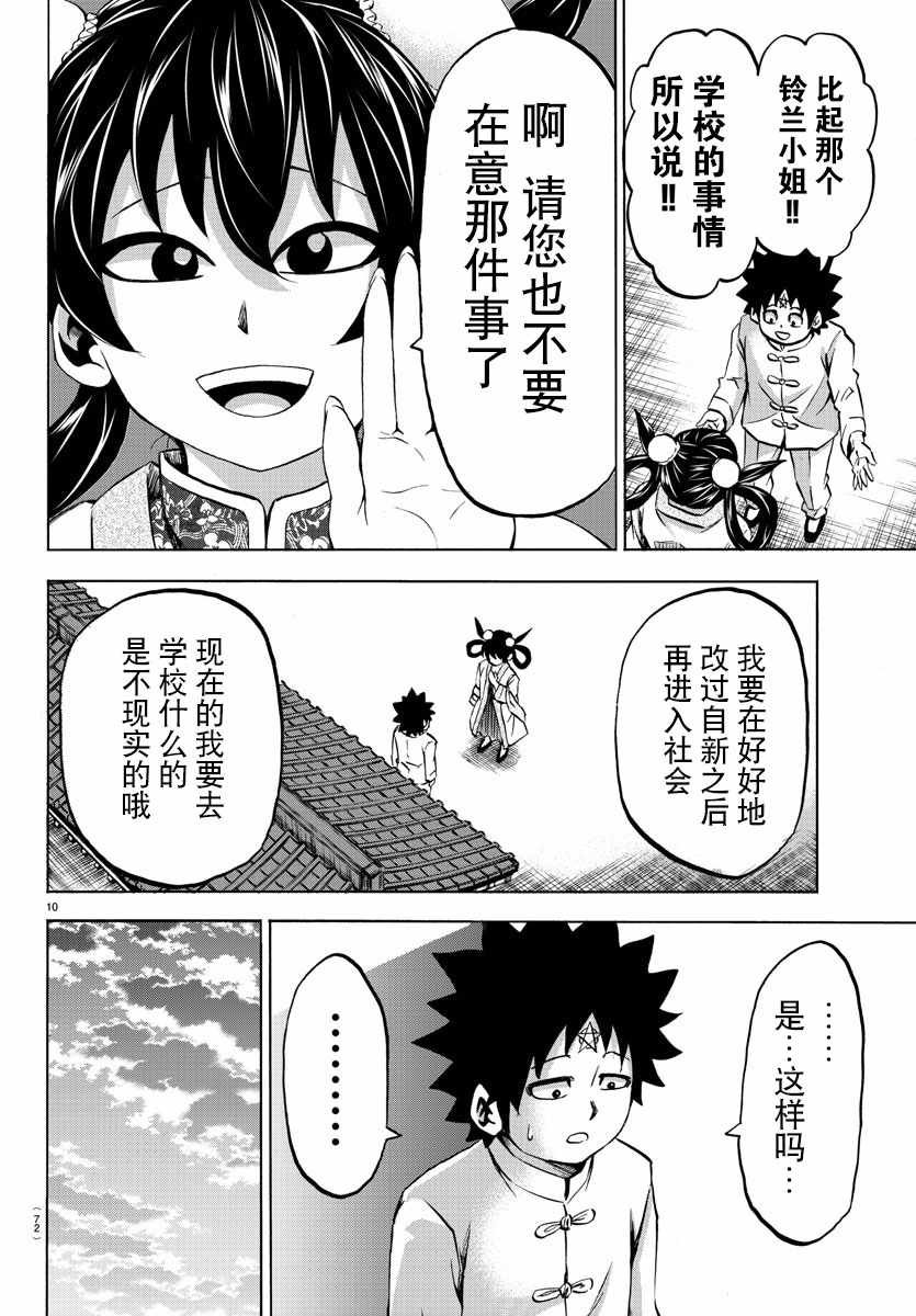 第114话