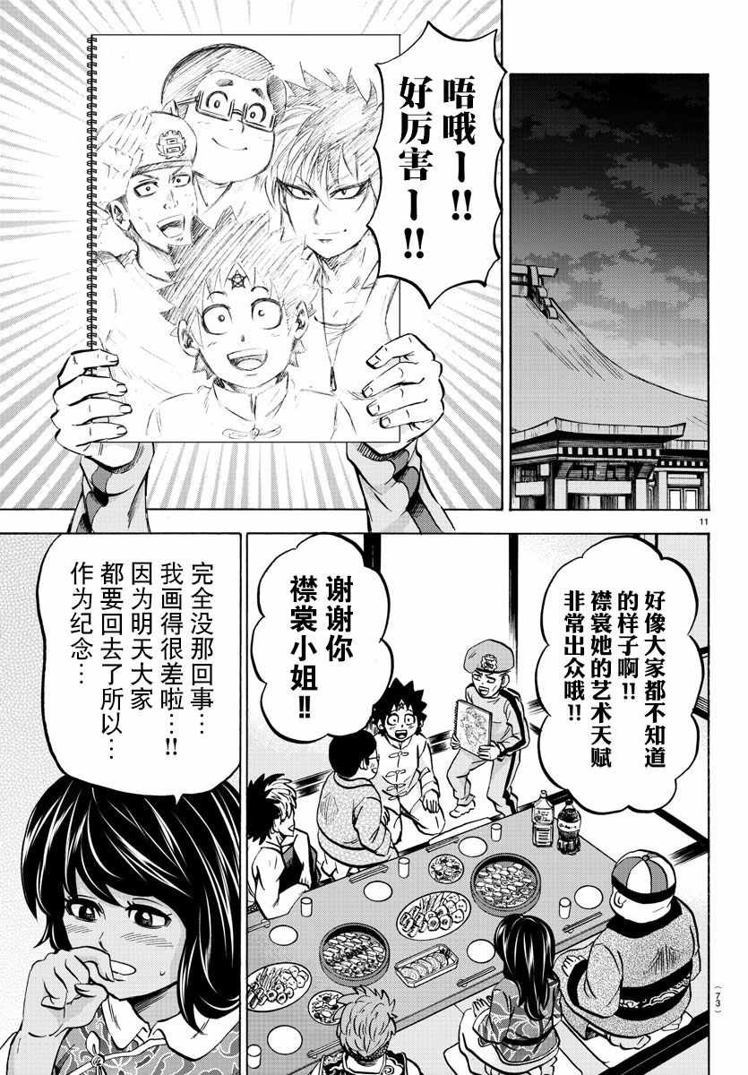 第114话