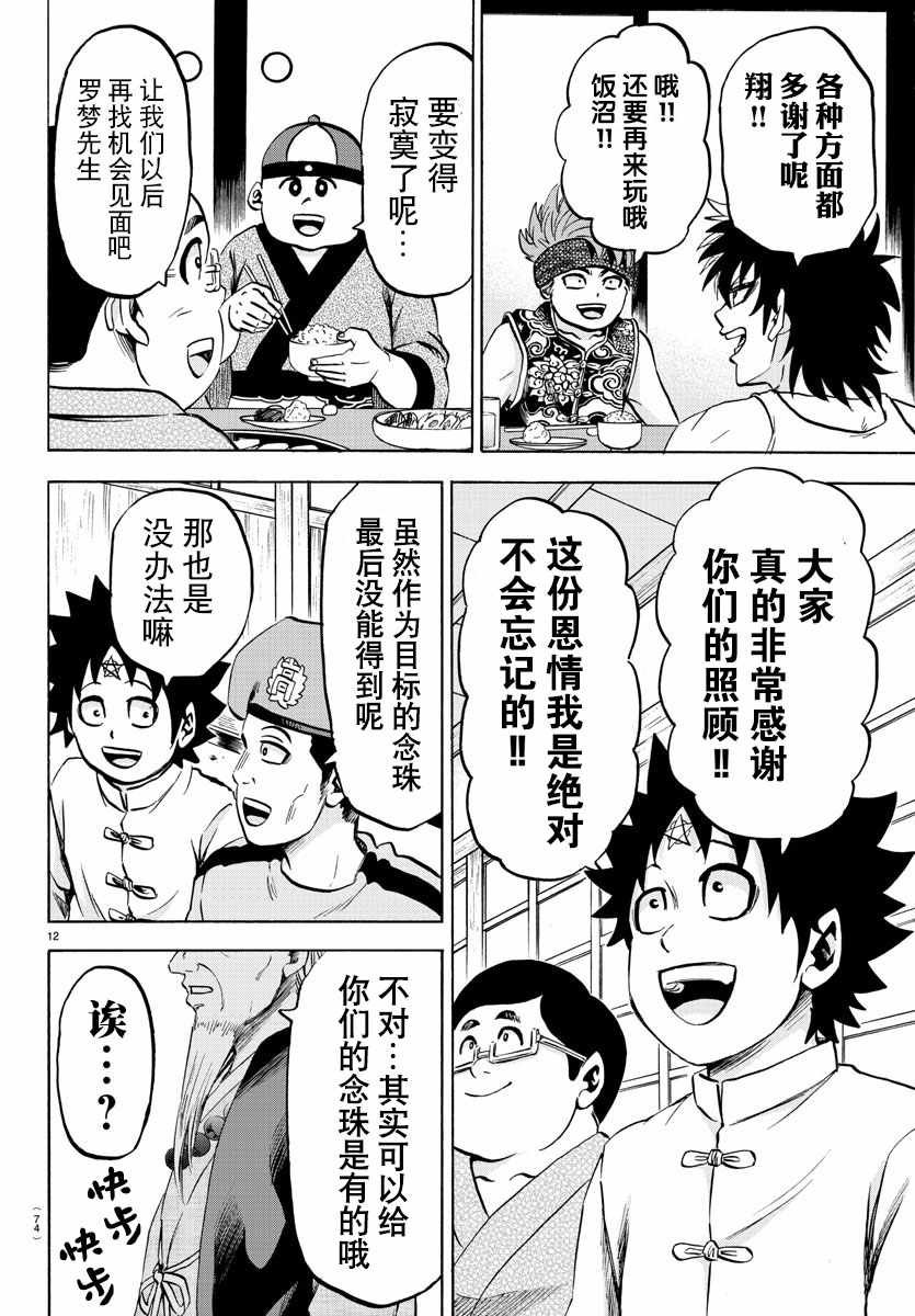 第114话