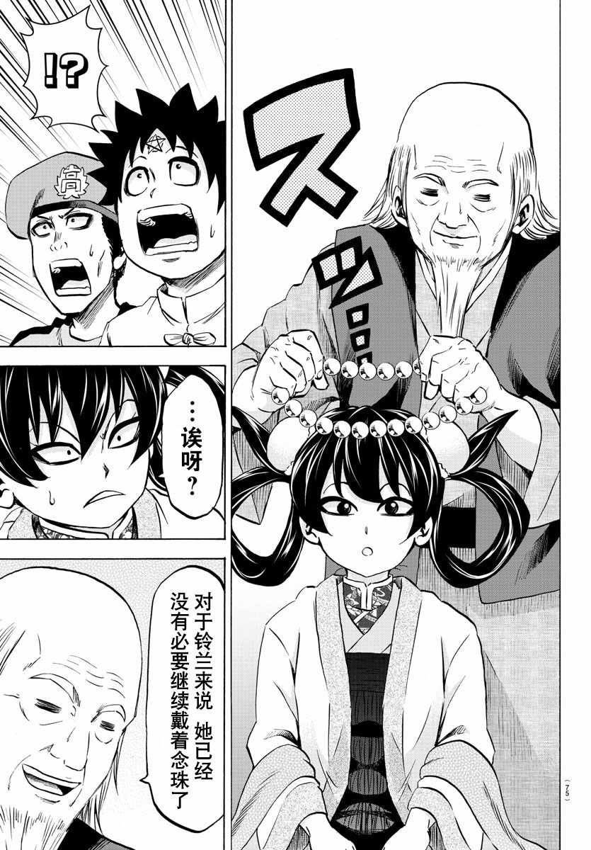 第114话