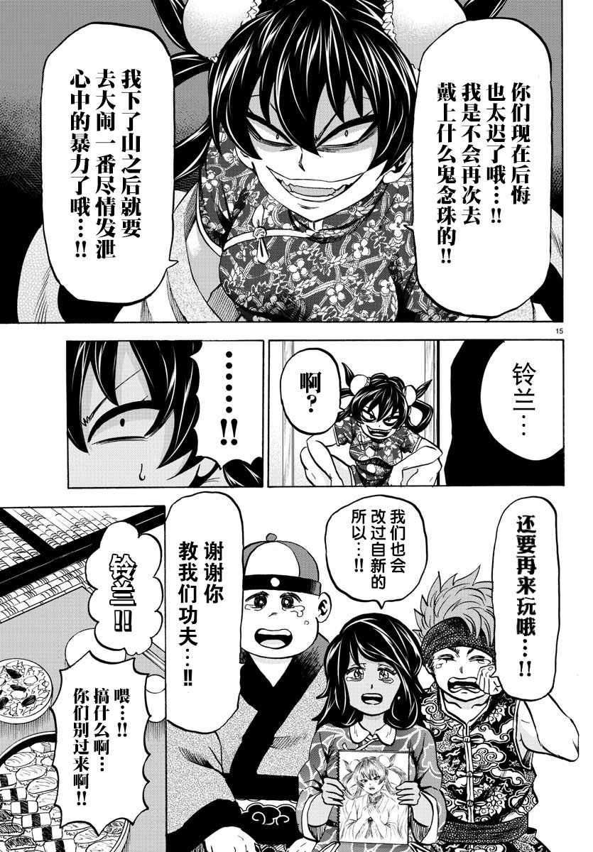 第114话