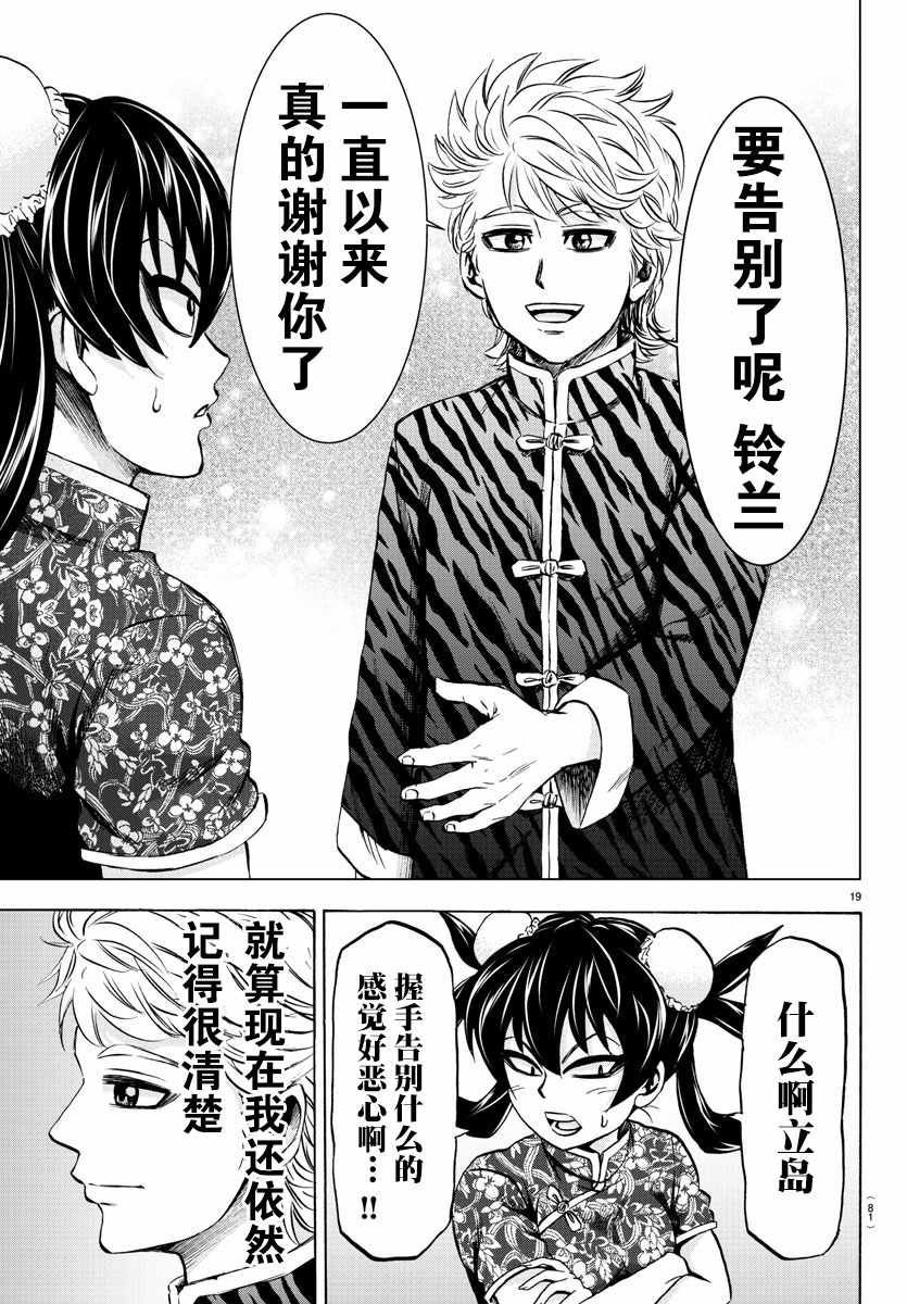 第114话