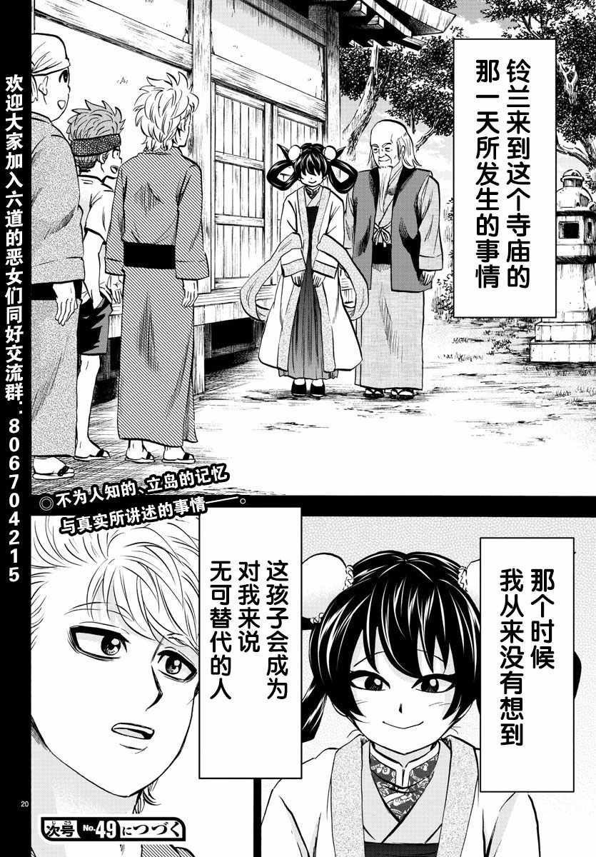 第114话