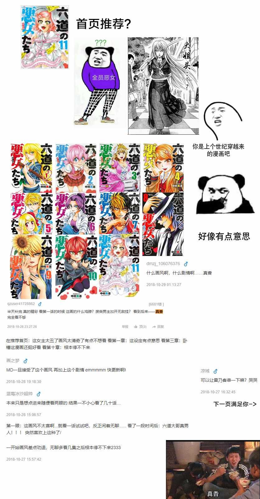 第114话