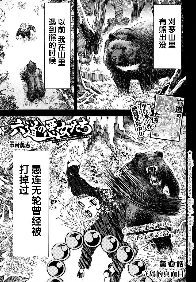 第115话