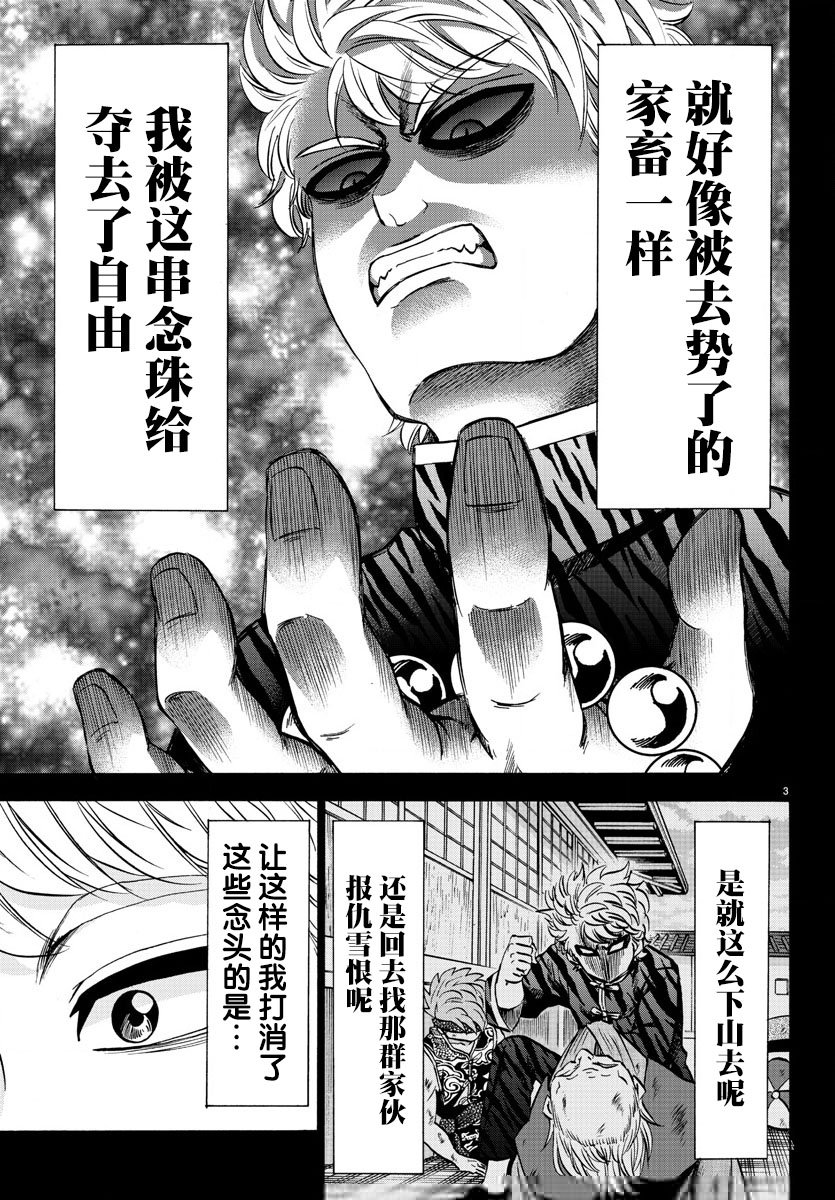 第115话