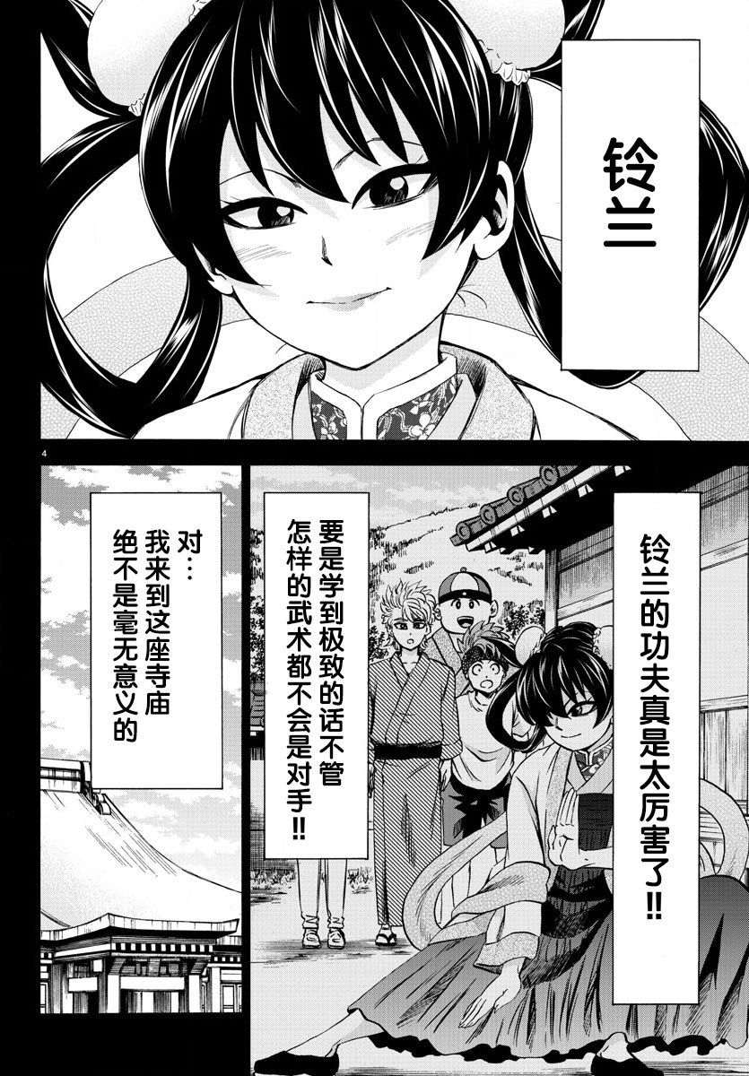 第115话