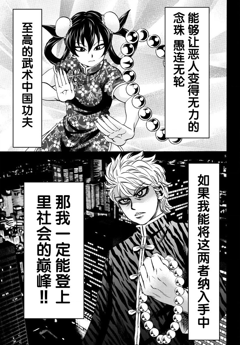 第115话