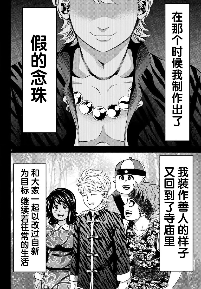 第115话