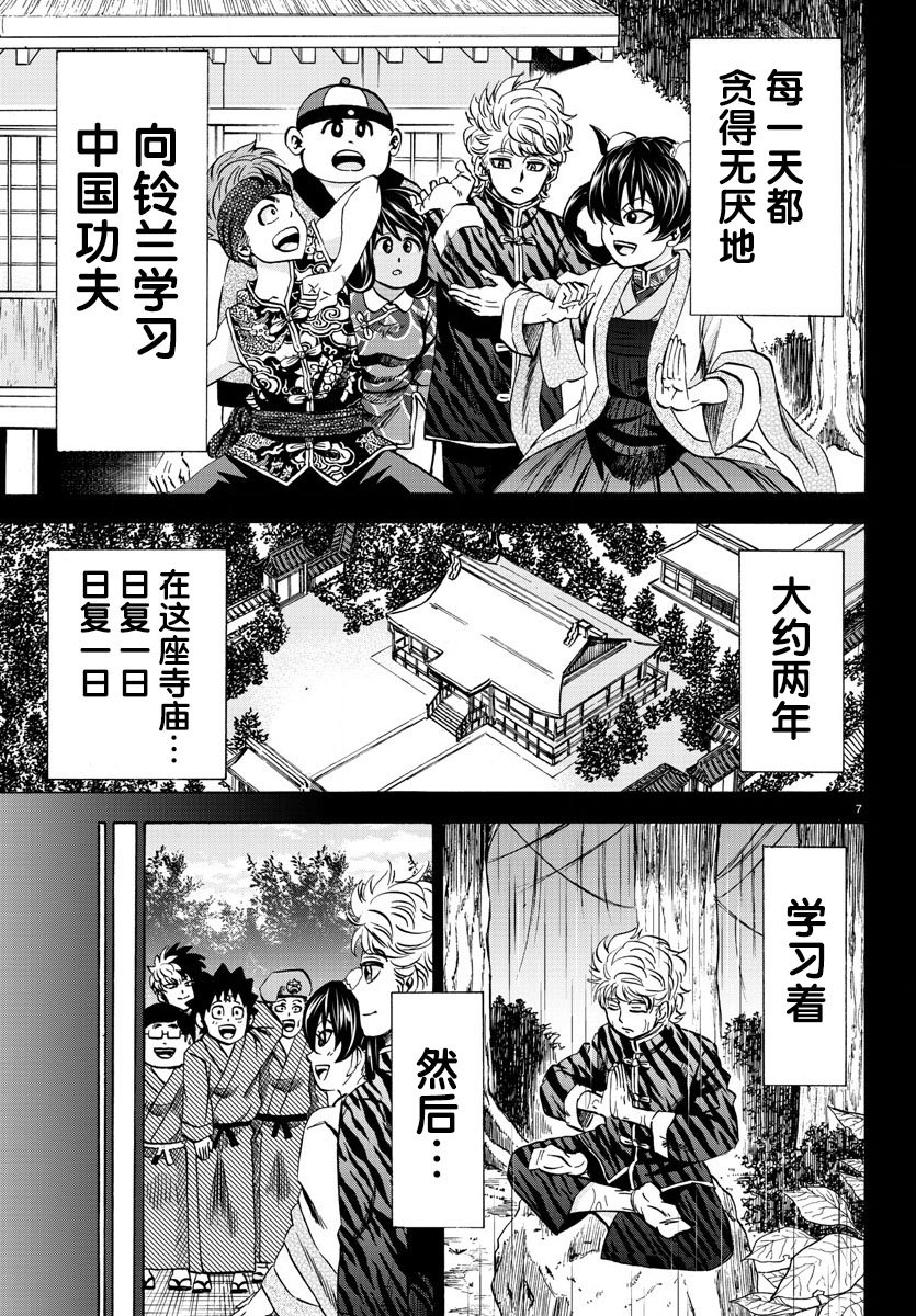 第115话
