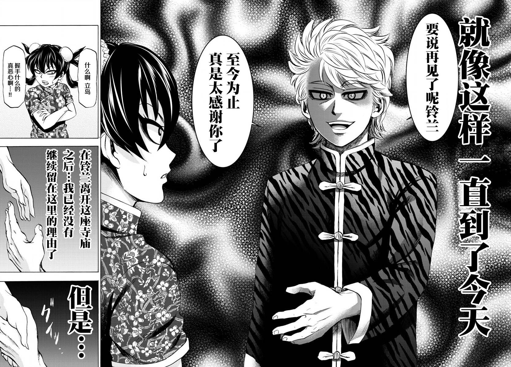 第115话