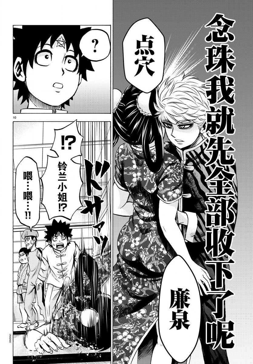 第115话