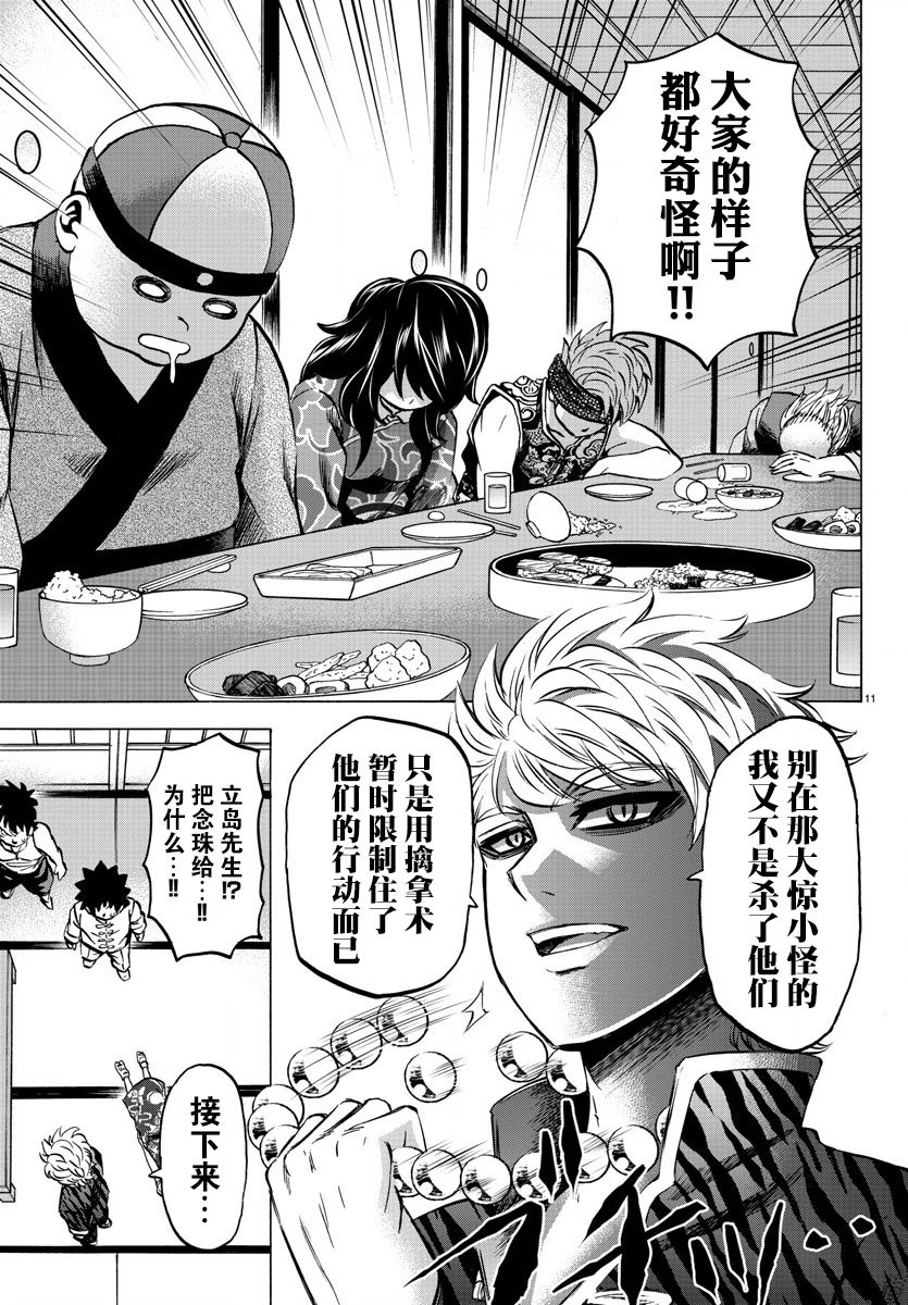 第115话