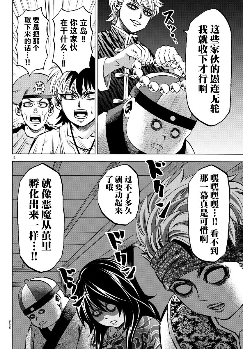 第115话