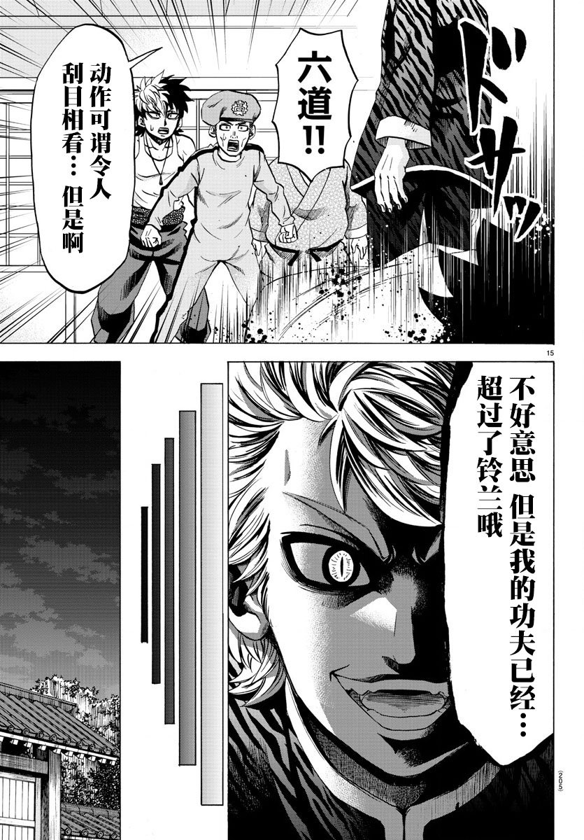 第115话