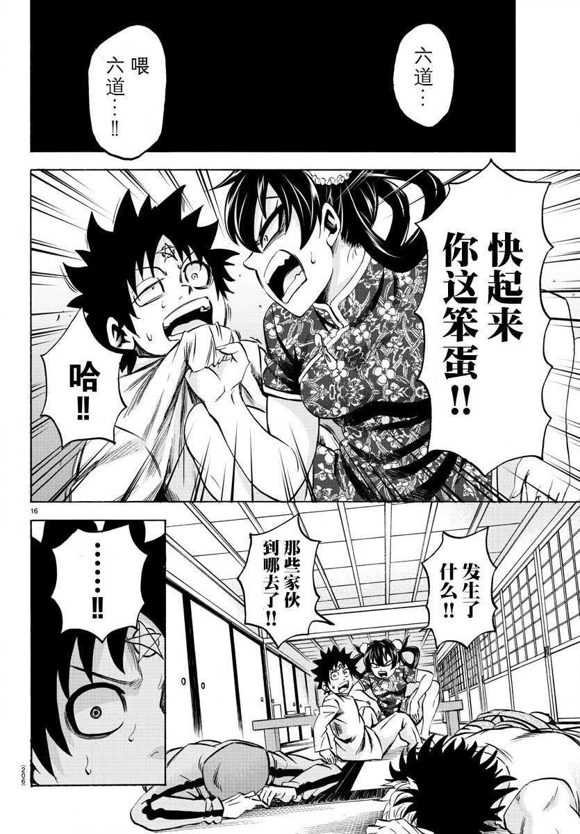 第115话