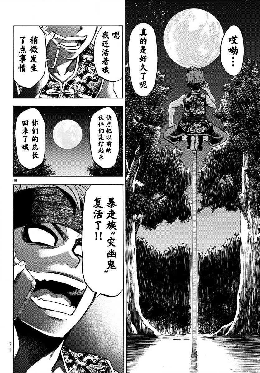 第115话