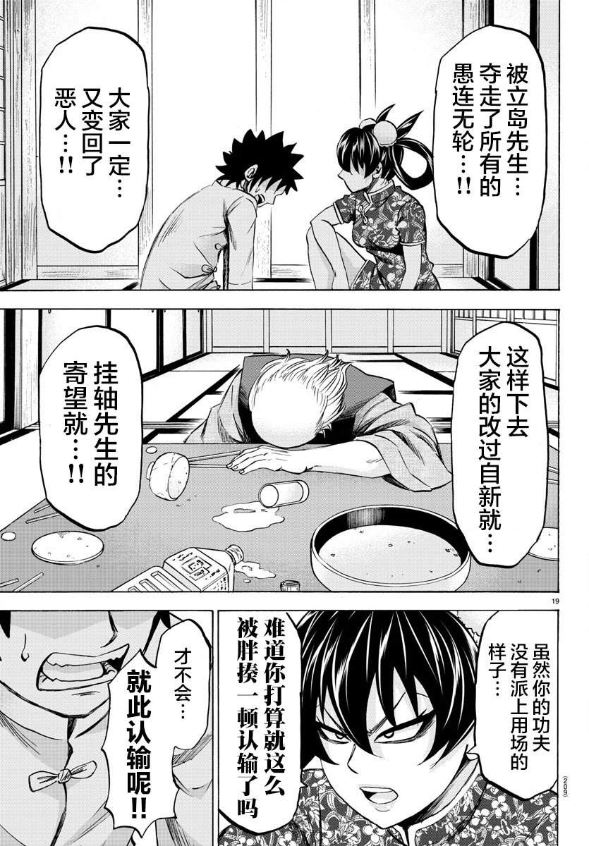 第115话