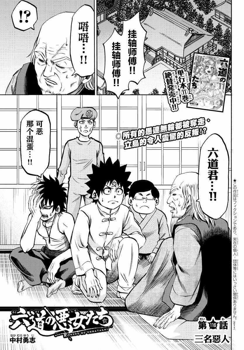 第116话