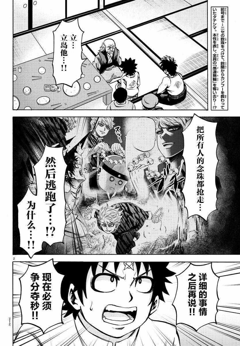 第116话
