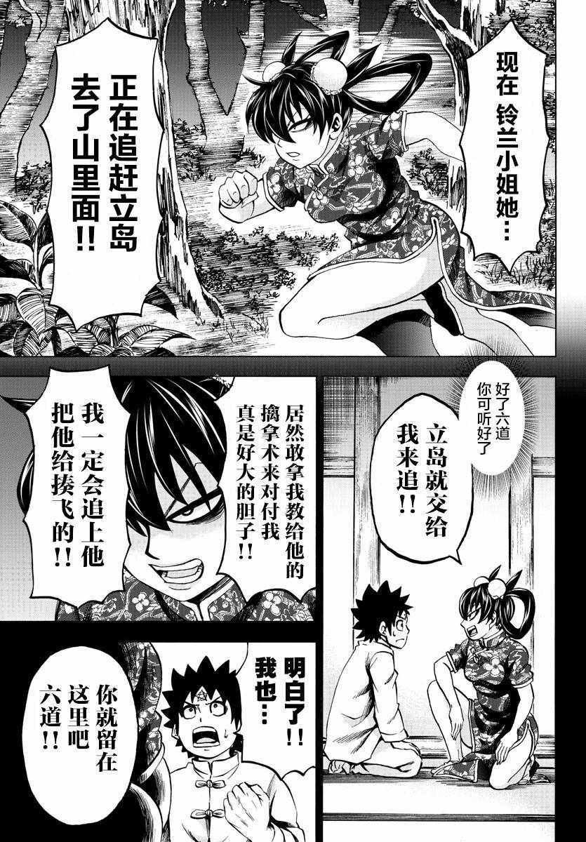 第116话