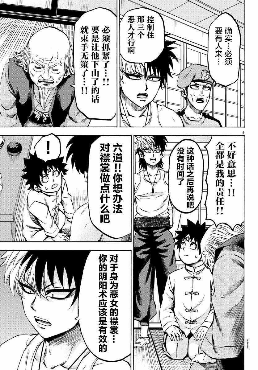第116话