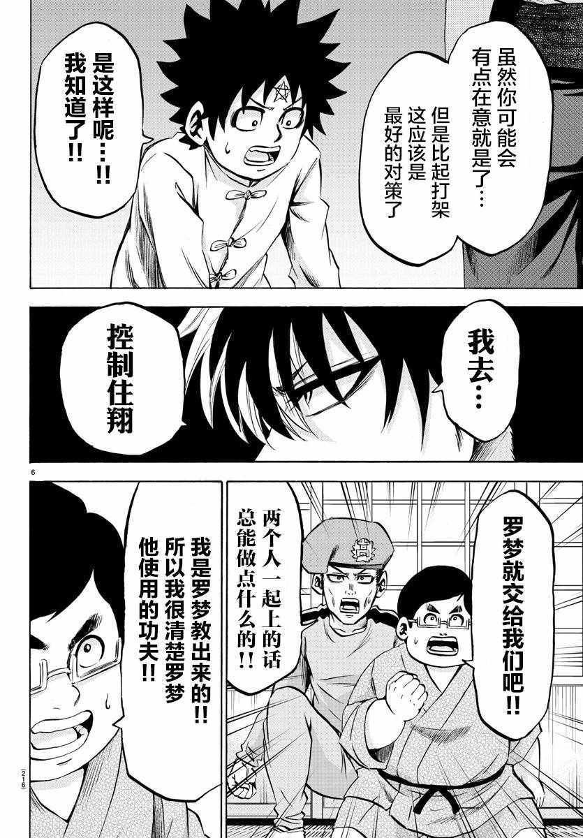 第116话