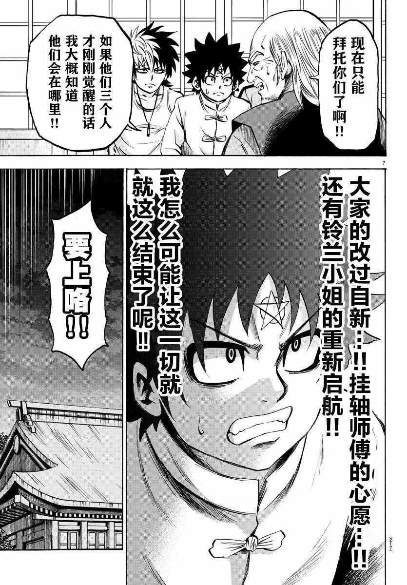 第116话