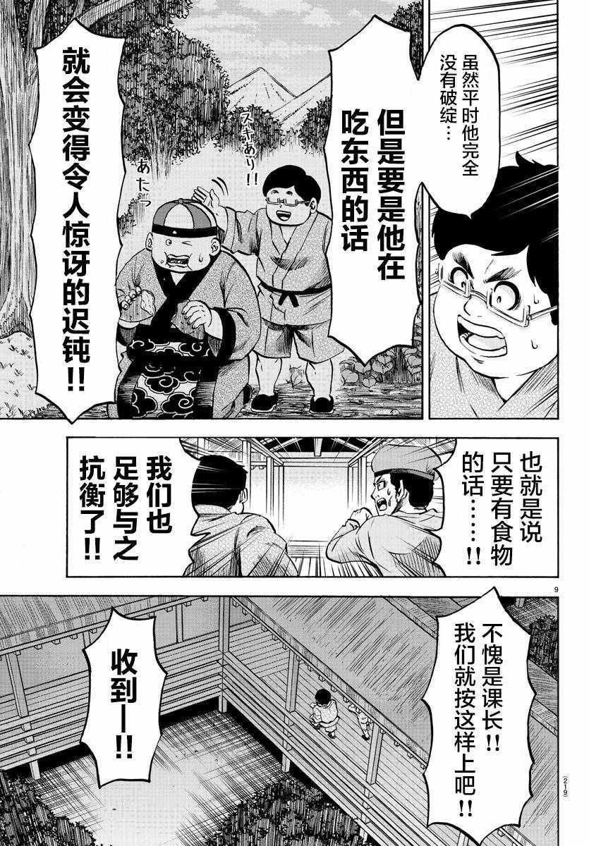 第116话